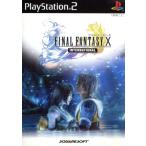 PS2／ファイナルファンタジーX インターナショナル