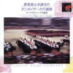  Hsu The : звезда статья флаг ....., Washington * post / др. o-ke -тактный la* March шедевр сборник / Leonard * балка n нагрудник n