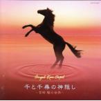  ангел . шт .. музыкальная шкатулка тысяч . тысяч .. бог ..~ Miyazaki .. мир ~/( музыкальная шкатулка )