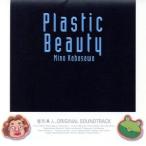  Fuji телевизор серия драма целый форма прекрасный человек. оригинал * саундтрек пластик * красота /. перо . Mino 