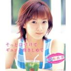 so......gyu....../ Fujimoto Miki 