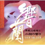 . орхидея Цу легкий shamisen . 2 .. ../ Ояма .( Цу легкий shamisen ), шар орхидея ( 2 .), Ояма .( Цу легкий shamisen )