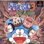 ドラえもん3 魔界のダンジョン 復刻版(再販)/PS