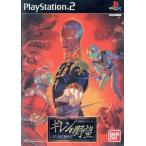 PS2 機動戦士ガンダム ギレンの野望 ジオン独立戦争記 ソフト ケースあり PlayStation2 SONY ソニー 中古