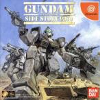 機動戦士ガンダム外伝 コロニーの落ちた地で…/ドリームキャスト　
