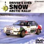 Driver*s Eyes SNOW ARCTIC RALLY/( Motor Sport )