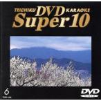  Tey chikDVD караоке super 10(6)/( караоке )