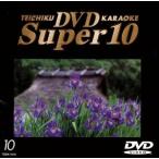  Tey chikDVD караоке super 10(10)/( караоке )