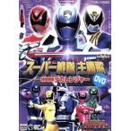  Tokusou Sentai Dekaranger тематическая песня DVD/......