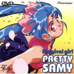 魔法少女プリティサミー(CDサイズ版)/林宏樹(原作)