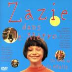  земля внизу металлический. Zazie /kato Lee n*domonjo