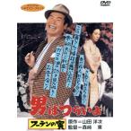 男はつらいよ 第3作 フーテンの寅/(関連)男はつらいよ,新珠三千代(マドンナ),　