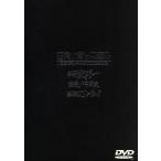  4 угол . Jean gru Complete DVD box / Anne tonio. дерево 