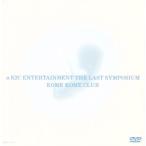 a K2C ENTERTAINMENT THE LAST SYMPOSIUM/�ĕ�CLUB