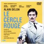 仁義/アラン・ドロン