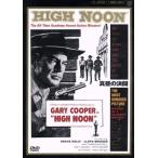  подлинный днем. решение ./ Gary * Cooper, Grace * Kelly, Thomas * Mitchell, Lloyd * Bridge s,f