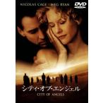  City *ob* Angel специальный версия / Nicholas * Kei ji,meg* Ryan, Andre *blaua-,teni