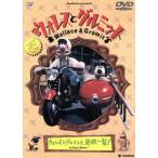  Wallace . Gromit,. машина один .!/nik* park ( постановка, ножек книга@, произведение, фотосъемка ), Steve *lashu тонн,