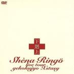  внизу . сверху ek старт si-/ Shiina Ringo 