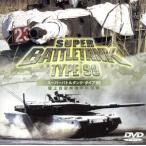  super Battle бак * модель 90 Ground Self-Defense Force машина .. отряд /( хобби / образование )