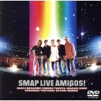 SMAP LIVE AMIGOS！/SMAP