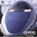  Sanyo Shinkansen JR500( новый Osaka ~ Hakata )/( железная дорога )