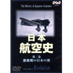  Japan Air Lines история 2/( хобби / образование )