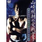  Yamazaki . утро. практика каратэ -[ основы .][ перемещение . старый .][ комплект рука основы .]-/ Yamazaki . утро 