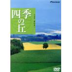  4 сезон. ./ передний рисовое поле подлинный три ( фотография дом )