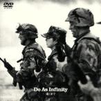 .. до /Do As Infinity