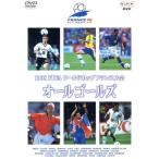 1998FIFA World Cup Франция собрание все гол z/ футбол 