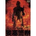 要塞警察/オースティン・ストーカー,ジョ