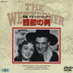  запад часть. мужчина / Gary * Cooper 