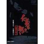 .. нет битва .. сверху военная операция /.. документ futoshi, Kobayashi asahi, глубокий произведение . 2 