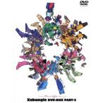 戦闘メカ ザブングル DVD-BOX PART-2/富野由悠季(原作