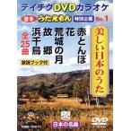 u.... специальный проект No.1 прекрасный японский ..(25 искривление входить )/( караоке )