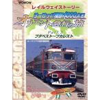 WOWOW Railway Story Europe ширина .4000 kilo Orient экспресс. .Part.3/( железная дорога )