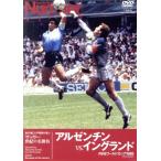  футбол век. название состязание Argentina VS. Англия FIFA World Cup 1986/( футбол )