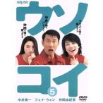 ウソコイ DVD・映像ソフト ： 通販・価格比較 [最安値.com]