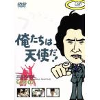 俺たちは天使だ！Ｖｏｌ．７／沖雅也,多岐川裕美,渡辺篤史,柴田恭兵,神田正輝,高林由紀子,大信田礼子