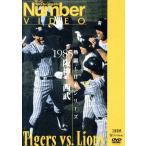 ..! Япония серии 1985 Hanshin - Seibu (Number VIDEO DVD)/ Hanshin Tigers, Saitama Seibu Lions 