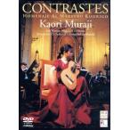 CONTRASTES/... тканый, Jose *ensina-ru,mado крышка .. реверберация приятный .,jo Anne *li Ed beg( изображение постановка )