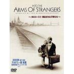 INTO THE ARMS OF STRANGERS~ тент берег :.. осуществлен ребенок ..~ специальный версия / low re* Seagull, Cart *fkeru