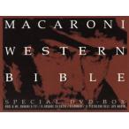 ma Caro ni* Western DVD-BOX/( западное кино )