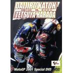 Moto GP 2001 Special DVD 加藤大治郎 VS.原田哲也/(スポーツ),加藤大治郎,原田哲也　