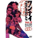 ワンナイ THURSDAY Vol.3/(バラエティ),雨上がり決死