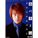  Hikawa Kiyoshi оригинал лучший / Hikawa Kiyoshi 