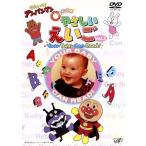  Soreike! Anpanman 0 лет c .......Vol.1 Your Baby Can Read!/......( оригинальное произведение ),