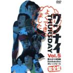 ワンナイ THURSDAY Vol.5/(バラエティ),雨上がり決死