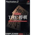 THE 将棋 森田和郎の将棋指南 SIMPLE2000 本格思考シリーズ Vol.1 プレイステーション2 プレステ2